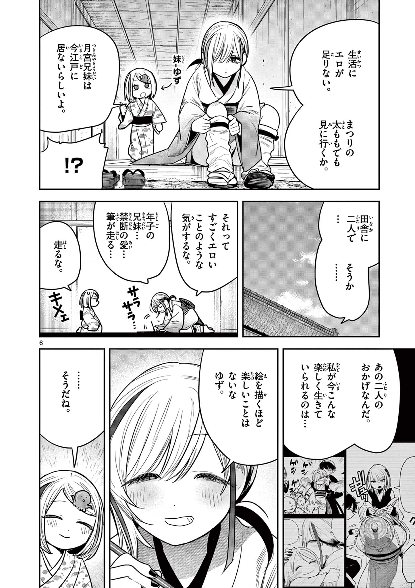 Kimi no Katana ga Oreru Made – Tsukimiya Matsuri no Koigataki - Chapter 54 - Page 6